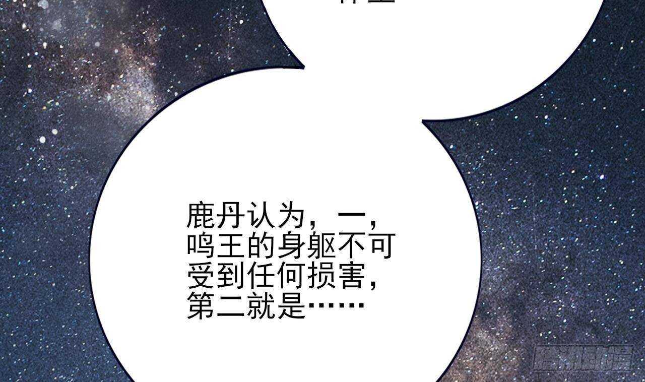 凤于九天韩漫全集-第155话 引魂之法无删减无遮挡章节图片 