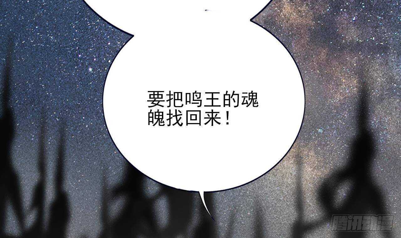 凤于九天韩漫全集-第155话 引魂之法无删减无遮挡章节图片 