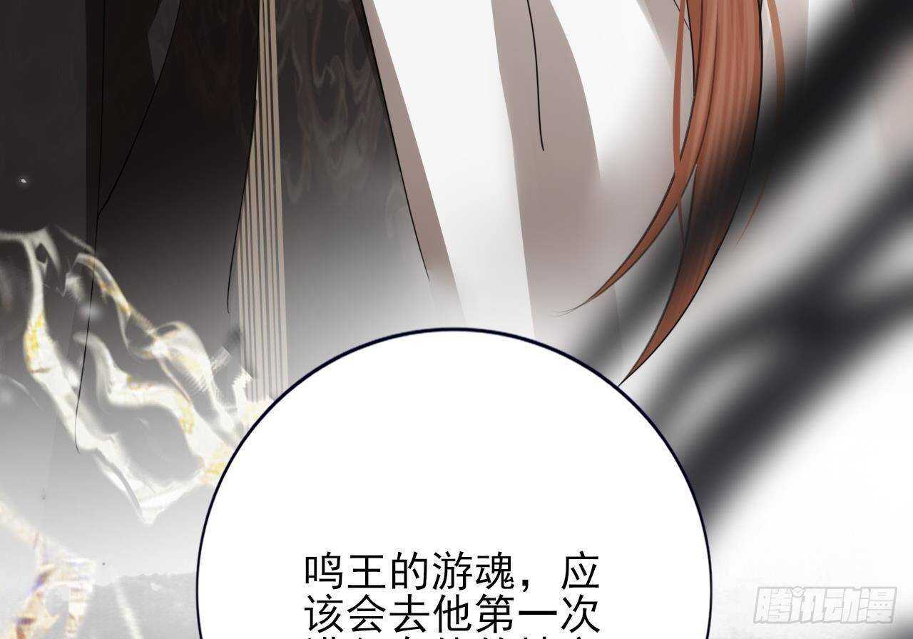 凤于九天韩漫全集-第155话 引魂之法无删减无遮挡章节图片 