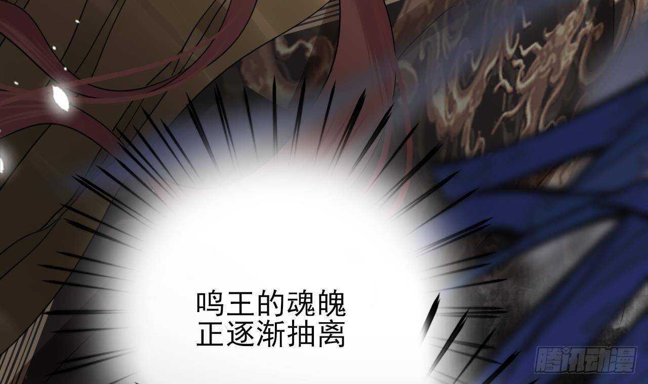 凤于九天韩漫全集-第155话 引魂之法无删减无遮挡章节图片 