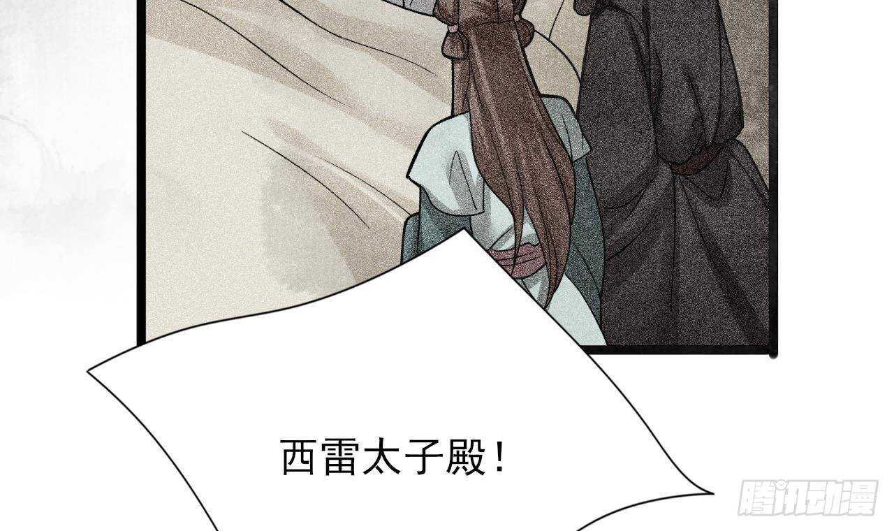 凤于九天韩漫全集-第155话 引魂之法无删减无遮挡章节图片 