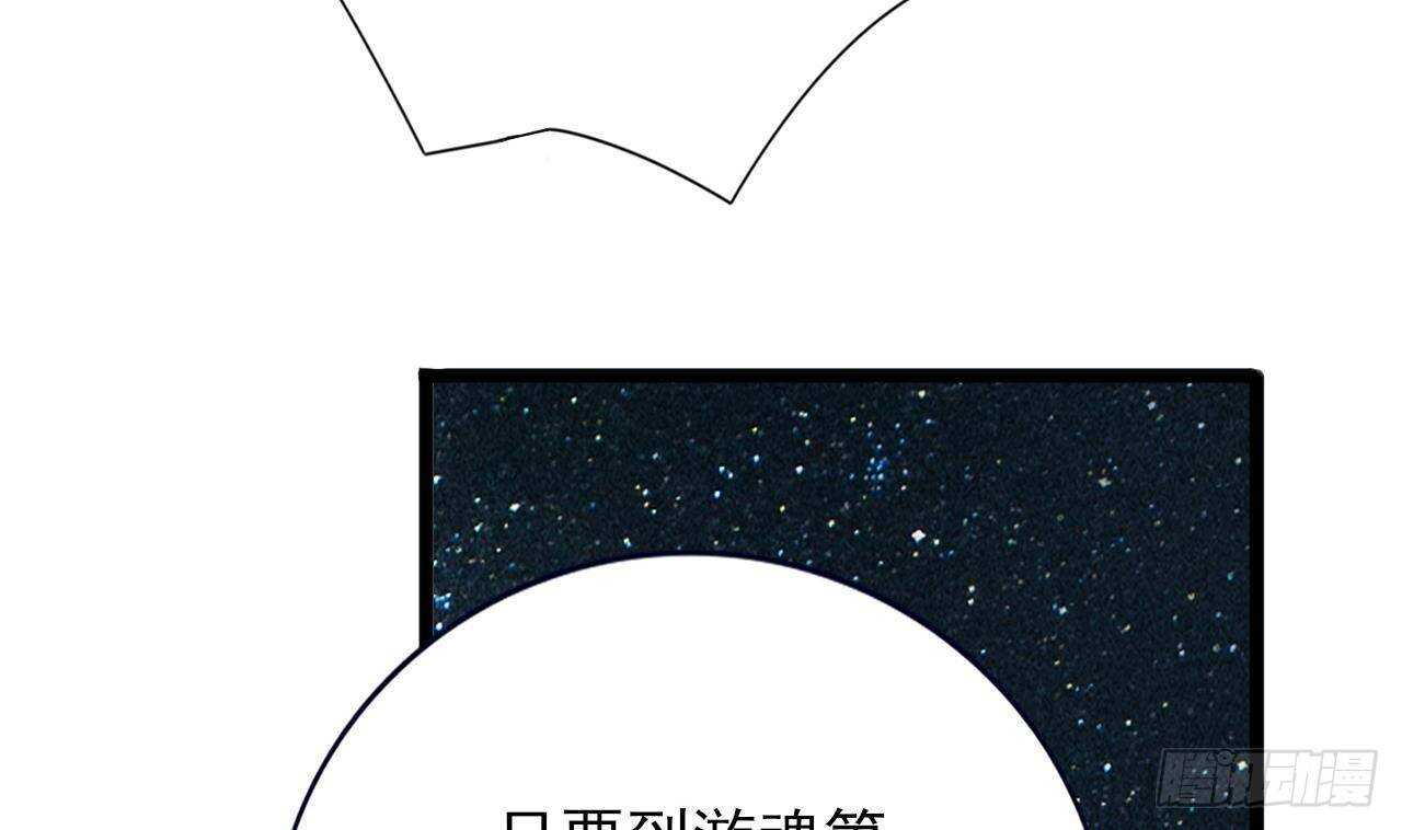 凤于九天韩漫全集-第155话 引魂之法无删减无遮挡章节图片 