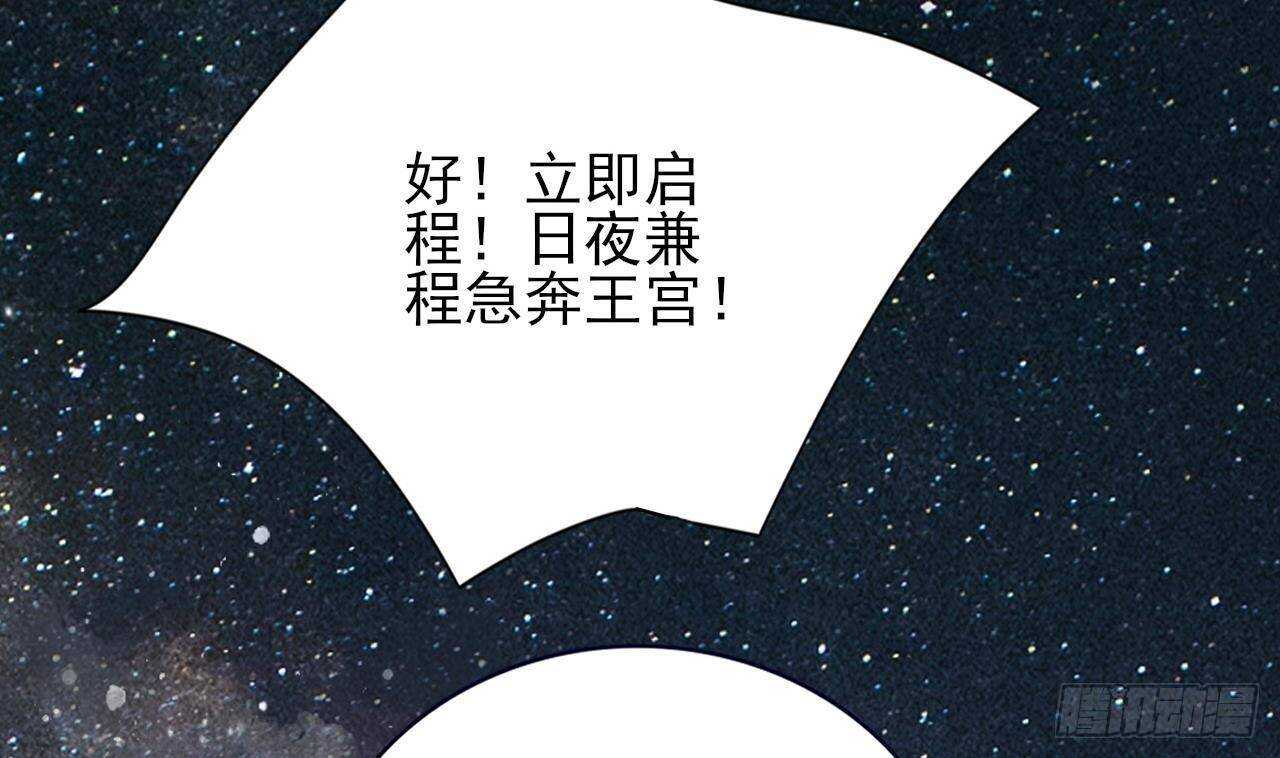 凤于九天韩漫全集-第155话 引魂之法无删减无遮挡章节图片 