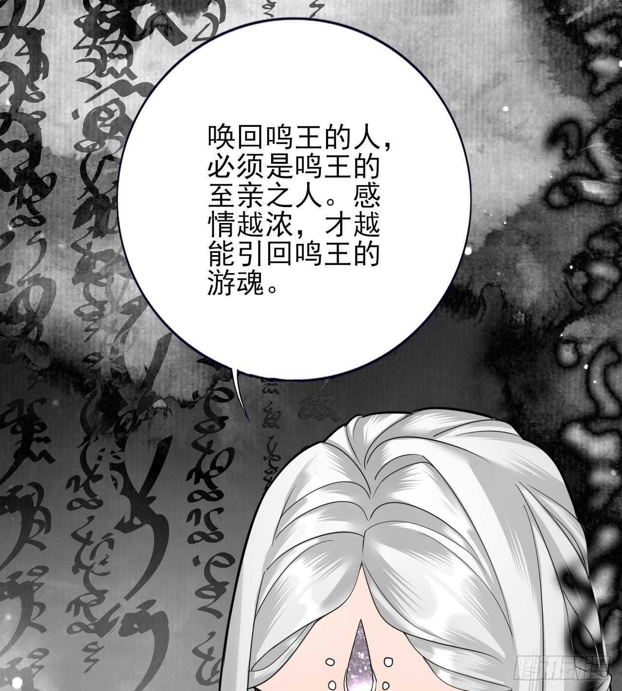 凤于九天韩漫全集-第155话 引魂之法无删减无遮挡章节图片 