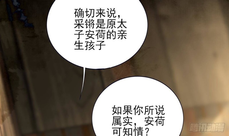 凤于九天韩漫全集-第156话 天佑凤鸣无删减无遮挡章节图片 