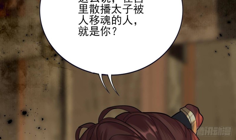 凤于九天韩漫全集-第156话 天佑凤鸣无删减无遮挡章节图片 