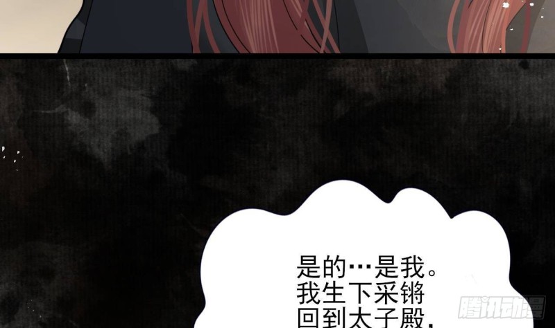 凤于九天韩漫全集-第156话 天佑凤鸣无删减无遮挡章节图片 