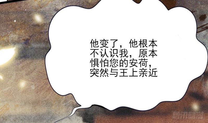 凤于九天韩漫全集-第156话 天佑凤鸣无删减无遮挡章节图片 