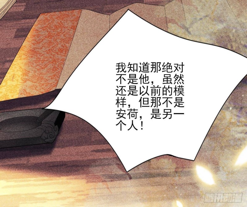 凤于九天韩漫全集-第156话 天佑凤鸣无删减无遮挡章节图片 