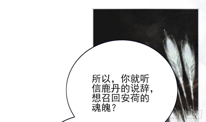 凤于九天韩漫全集-第156话 天佑凤鸣无删减无遮挡章节图片 
