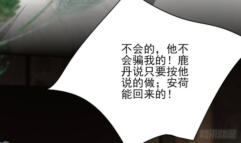 凤于九天韩漫全集-第156话 天佑凤鸣无删减无遮挡章节图片 