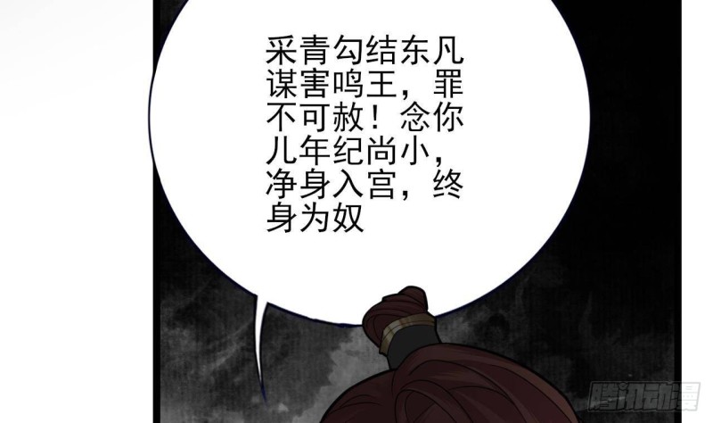 凤于九天韩漫全集-第156话 天佑凤鸣无删减无遮挡章节图片 