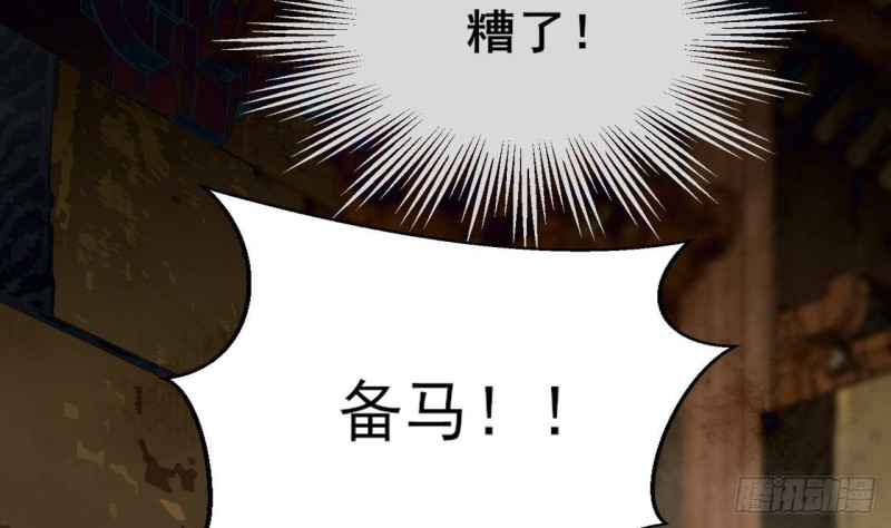 凤于九天韩漫全集-第156话 天佑凤鸣无删减无遮挡章节图片 