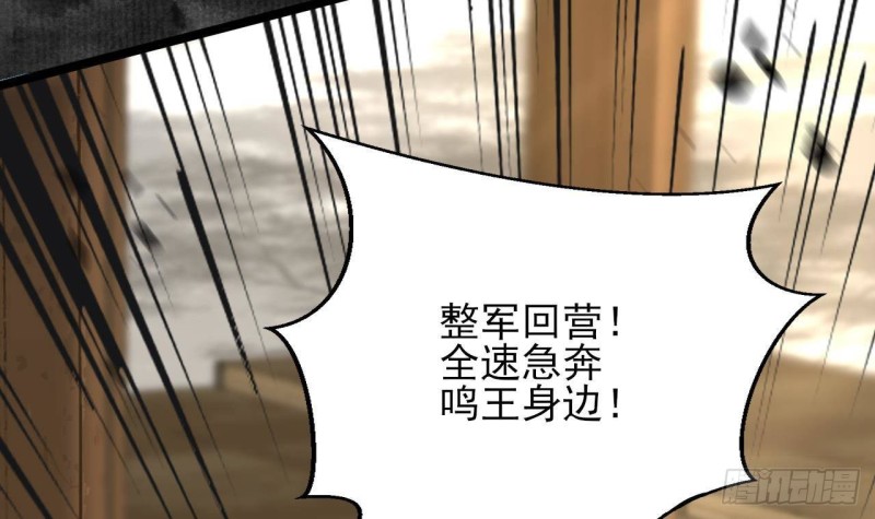 凤于九天韩漫全集-第156话 天佑凤鸣无删减无遮挡章节图片 