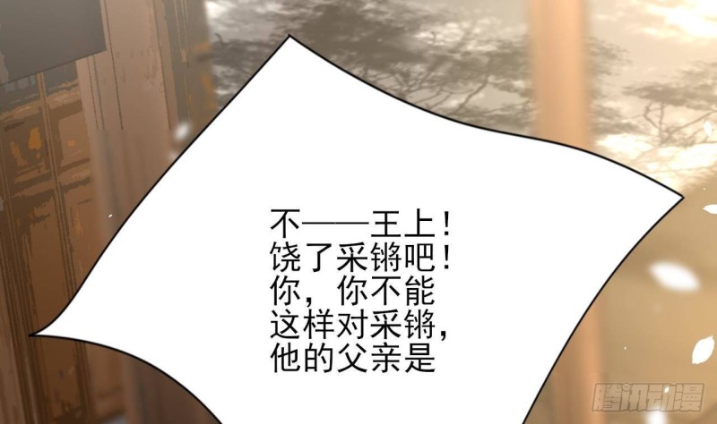 凤于九天韩漫全集-第156话 天佑凤鸣无删减无遮挡章节图片 