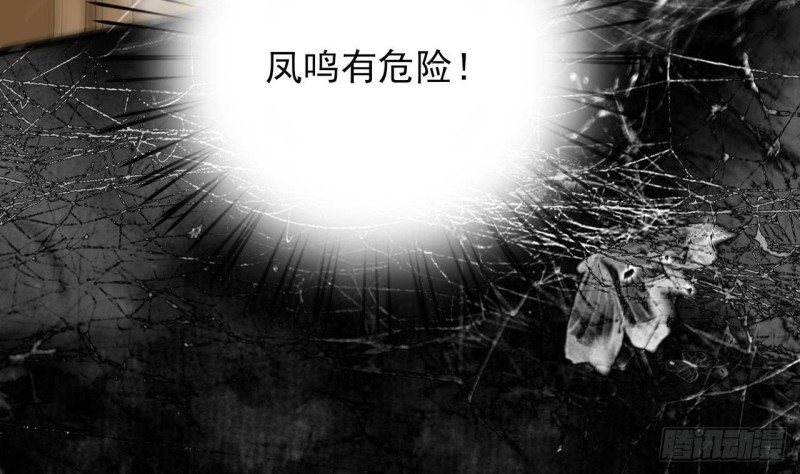 凤于九天韩漫全集-第156话 天佑凤鸣无删减无遮挡章节图片 