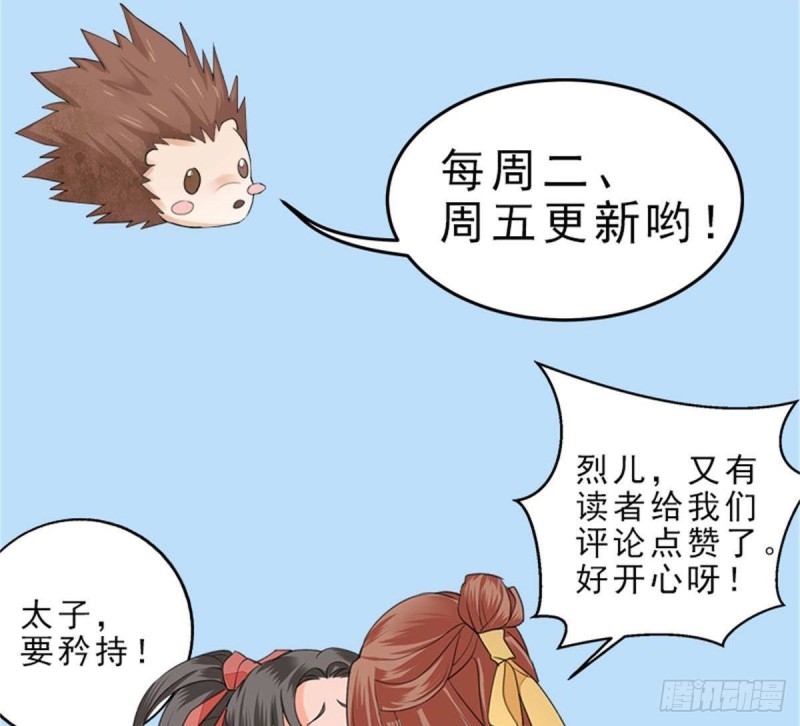 凤于九天韩漫全集-第156话 天佑凤鸣无删减无遮挡章节图片 
