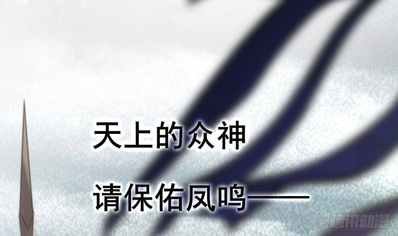 凤于九天韩漫全集-第156话 天佑凤鸣无删减无遮挡章节图片 