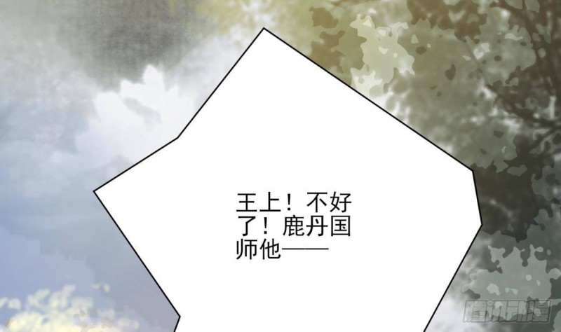 凤于九天韩漫全集-第157话 内奸者是你！无删减无遮挡章节图片 
