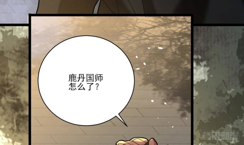 凤于九天韩漫全集-第157话 内奸者是你！无删减无遮挡章节图片 