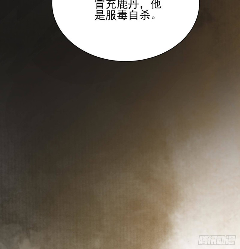 凤于九天韩漫全集-第157话 内奸者是你！无删减无遮挡章节图片 