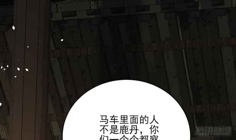 凤于九天韩漫全集-第157话 内奸者是你！无删减无遮挡章节图片 