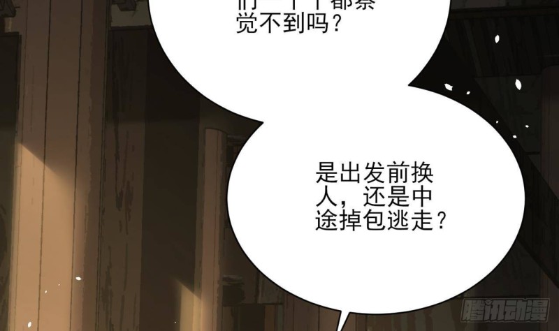凤于九天韩漫全集-第157话 内奸者是你！无删减无遮挡章节图片 