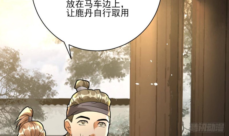 凤于九天韩漫全集-第157话 内奸者是你！无删减无遮挡章节图片 
