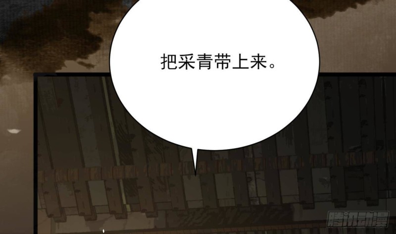 凤于九天韩漫全集-第157话 内奸者是你！无删减无遮挡章节图片 
