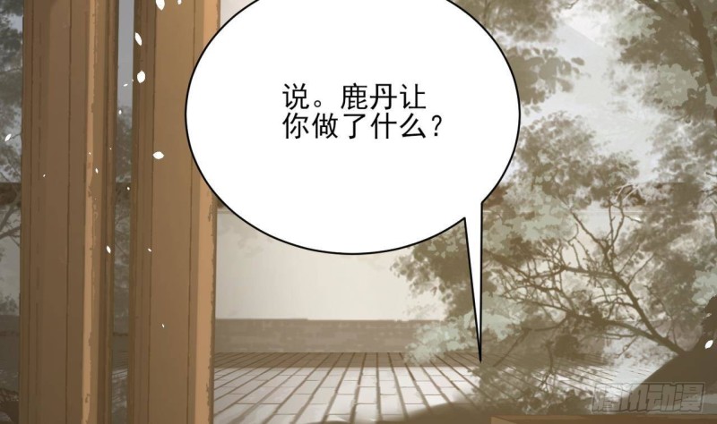 凤于九天韩漫全集-第157话 内奸者是你！无删减无遮挡章节图片 