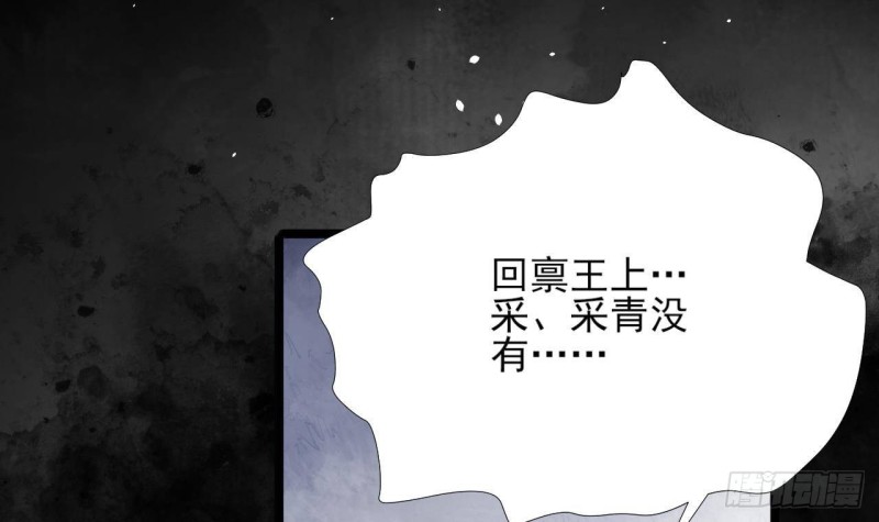 凤于九天韩漫全集-第157话 内奸者是你！无删减无遮挡章节图片 
