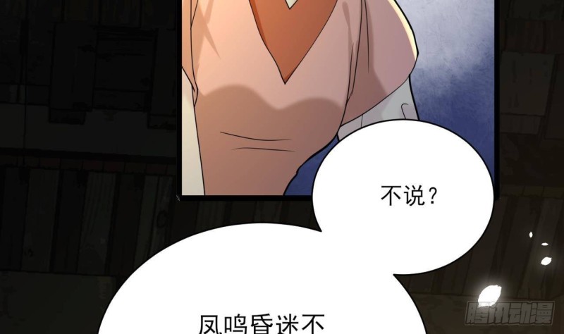 凤于九天韩漫全集-第157话 内奸者是你！无删减无遮挡章节图片 