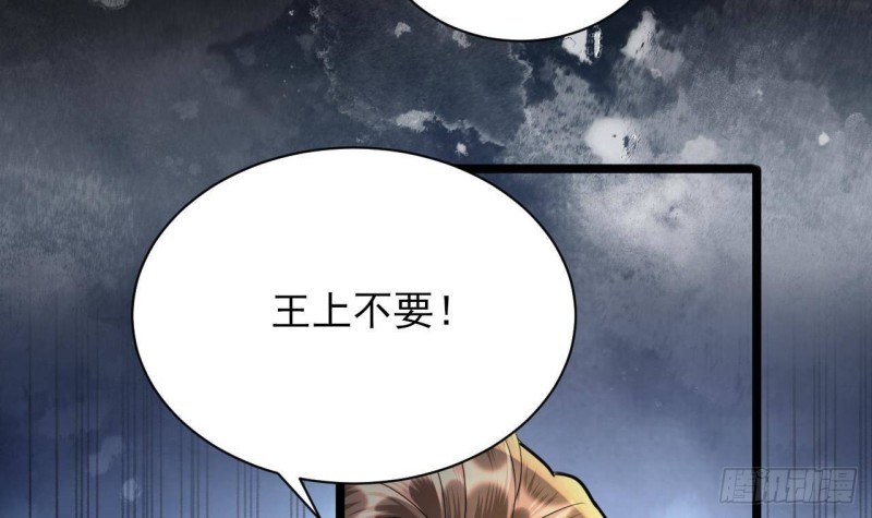 凤于九天韩漫全集-第157话 内奸者是你！无删减无遮挡章节图片 