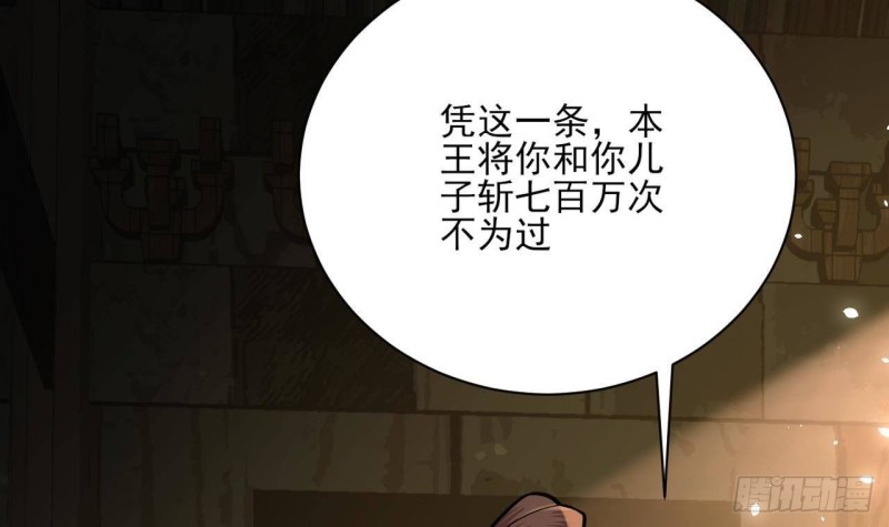 凤于九天韩漫全集-第157话 内奸者是你！无删减无遮挡章节图片 
