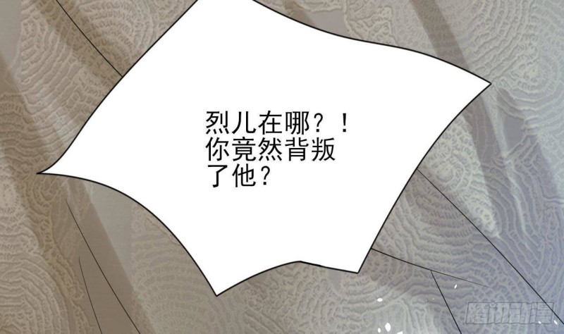 凤于九天韩漫全集-第159话 鸣王的亲骨肉无删减无遮挡章节图片 