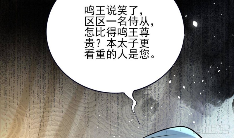 凤于九天韩漫全集-第159话 鸣王的亲骨肉无删减无遮挡章节图片 