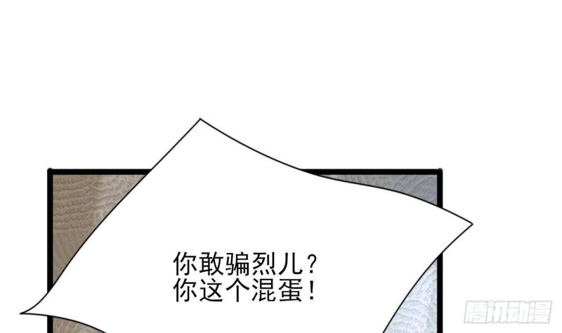凤于九天韩漫全集-第159话 鸣王的亲骨肉无删减无遮挡章节图片 