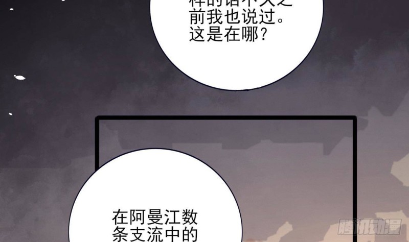 凤于九天韩漫全集-第159话 鸣王的亲骨肉无删减无遮挡章节图片 