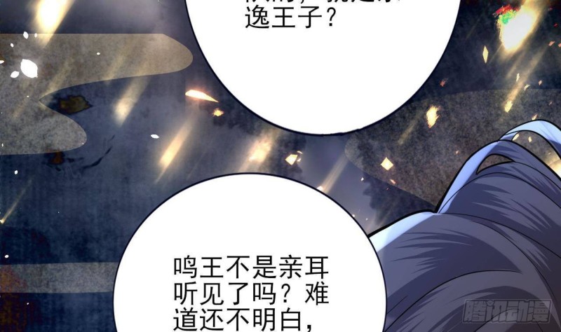 凤于九天韩漫全集-第159话 鸣王的亲骨肉无删减无遮挡章节图片 