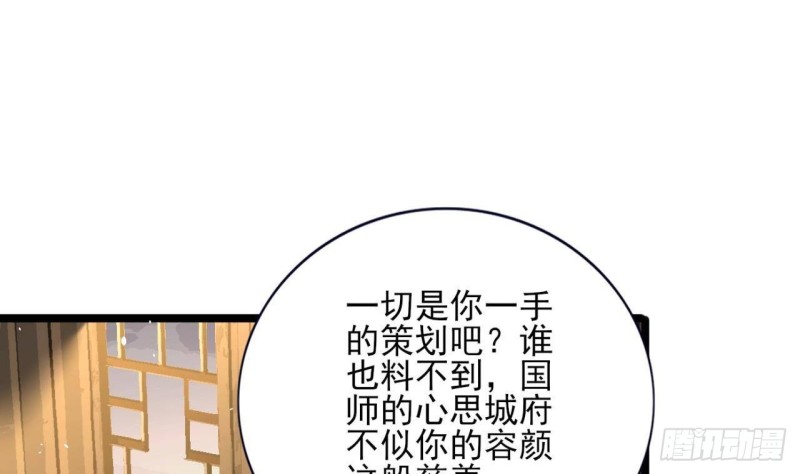 凤于九天韩漫全集-第159话 鸣王的亲骨肉无删减无遮挡章节图片 