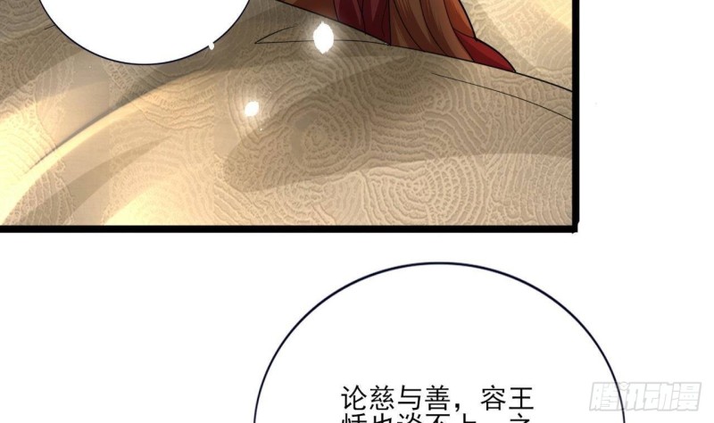 凤于九天韩漫全集-第159话 鸣王的亲骨肉无删减无遮挡章节图片 