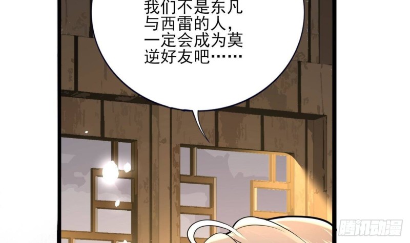凤于九天韩漫全集-第159话 鸣王的亲骨肉无删减无遮挡章节图片 
