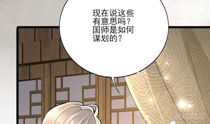 凤于九天韩漫全集-第159话 鸣王的亲骨肉无删减无遮挡章节图片 