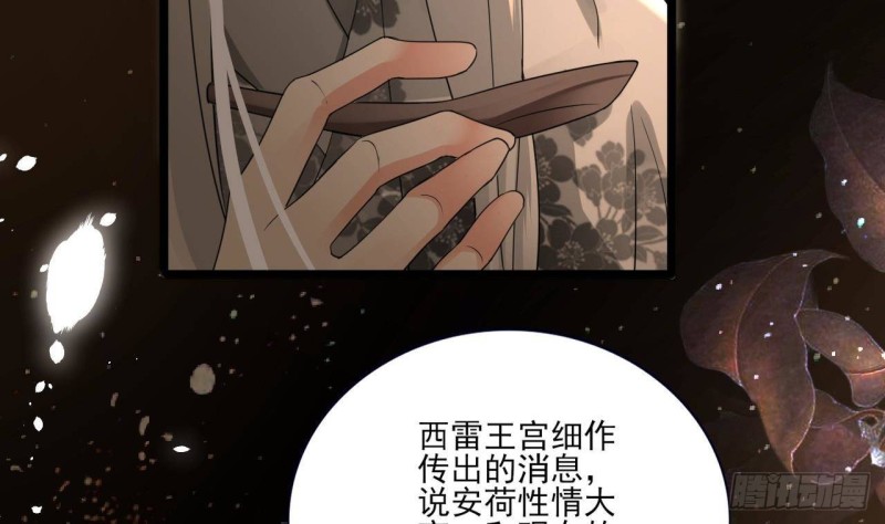 凤于九天韩漫全集-第159话 鸣王的亲骨肉无删减无遮挡章节图片 