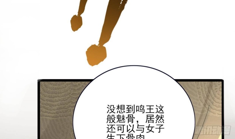 凤于九天韩漫全集-第159话 鸣王的亲骨肉无删减无遮挡章节图片 