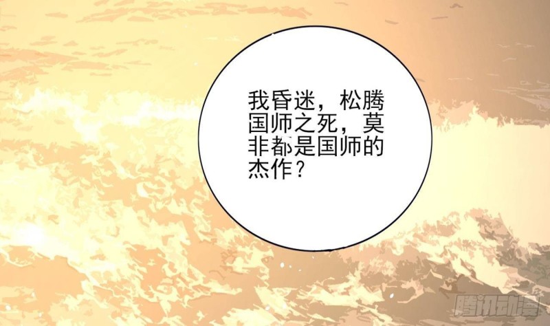 凤于九天韩漫全集-第159话 鸣王的亲骨肉无删减无遮挡章节图片 