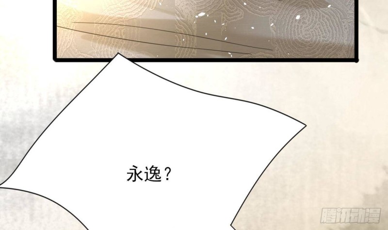 凤于九天韩漫全集-第159话 鸣王的亲骨肉无删减无遮挡章节图片 