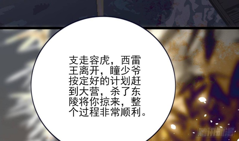 凤于九天韩漫全集-第159话 鸣王的亲骨肉无删减无遮挡章节图片 