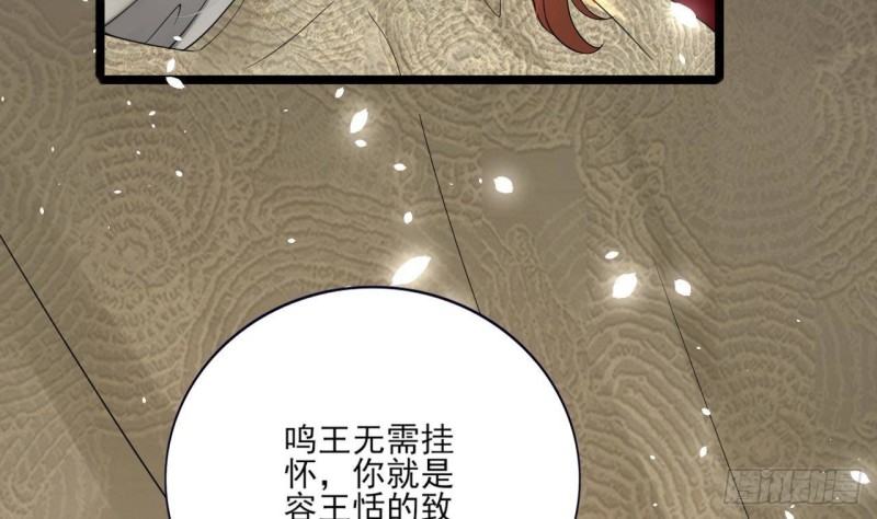 凤于九天韩漫全集-第159话 鸣王的亲骨肉无删减无遮挡章节图片 