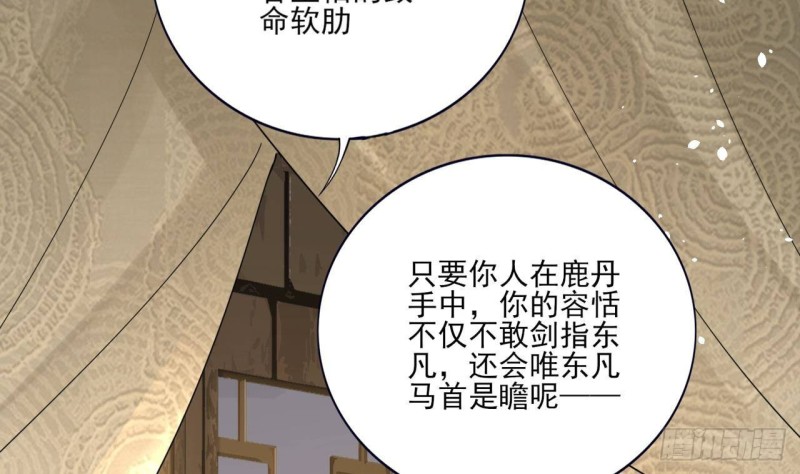 凤于九天韩漫全集-第159话 鸣王的亲骨肉无删减无遮挡章节图片 